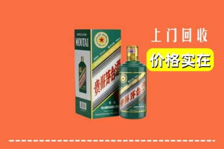 成都都江堰市回收纪念茅台酒